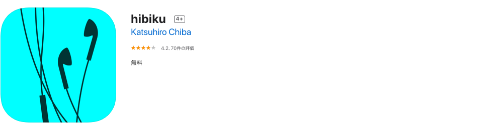hibikuの説明画像