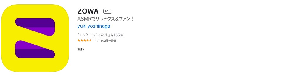 ZOWAの説明画像