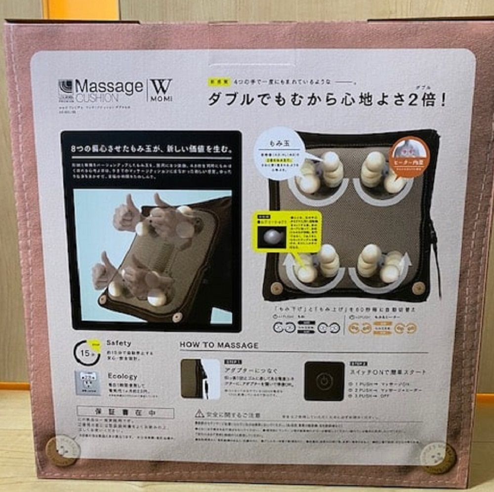 ルルドのマッサージクッション