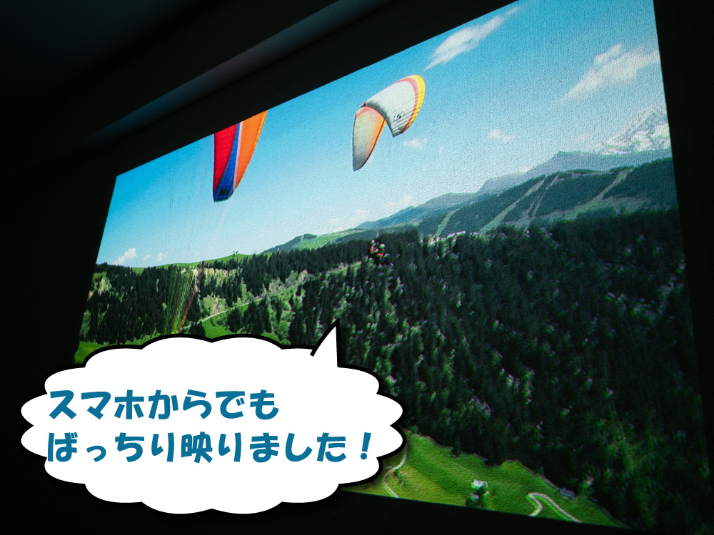 popIn Aladdin(ポップインアラジン)でミラーリングした様子