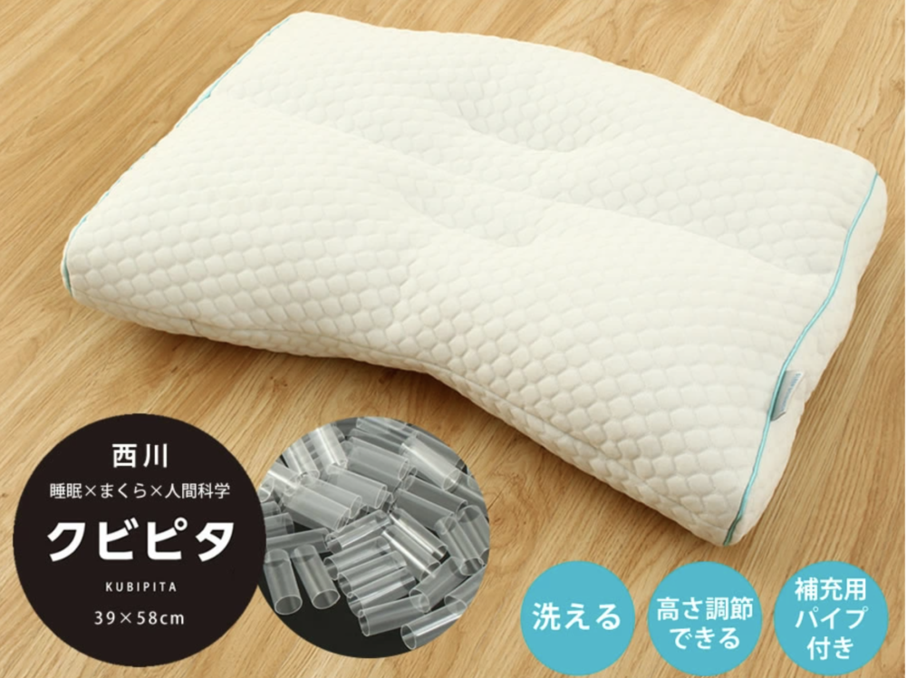 クビピタ