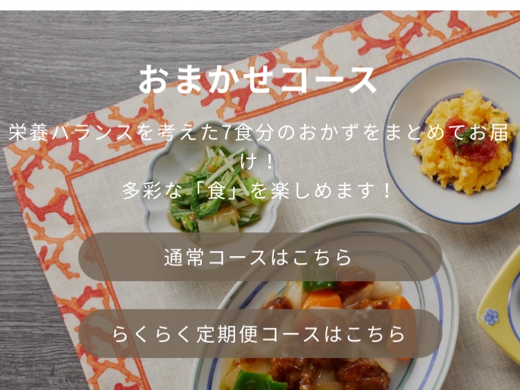 食宅便の宅配弁当（宅食）