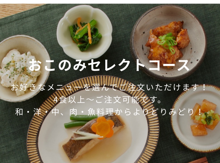 食宅便の宅配弁当（宅食）
