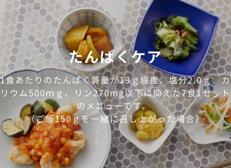 食宅便の宅配弁当（宅食）