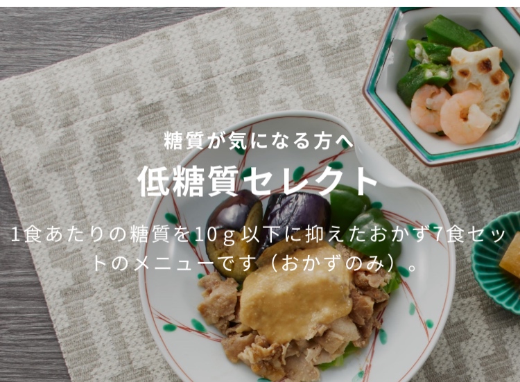 食宅便の宅配弁当（宅食）
