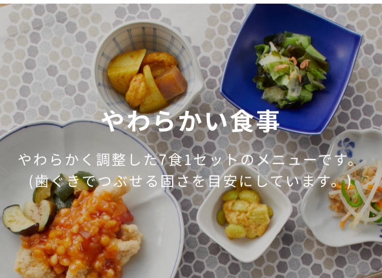 食宅便の宅配弁当（宅食）
