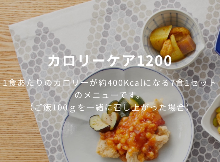 食宅便の宅配弁当（宅食）