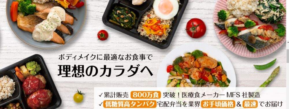 ダイエティシャン（Dietician）の特徴は？