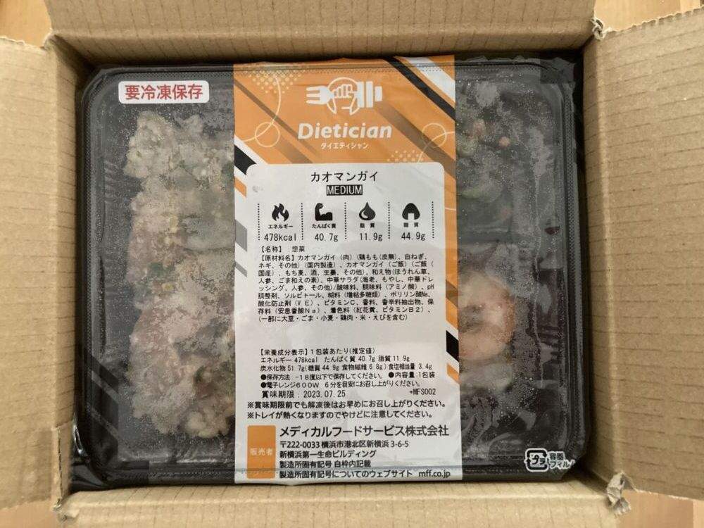ダイエティシャン（Dietician）の宅配弁当（宅食）の段ボールの中身