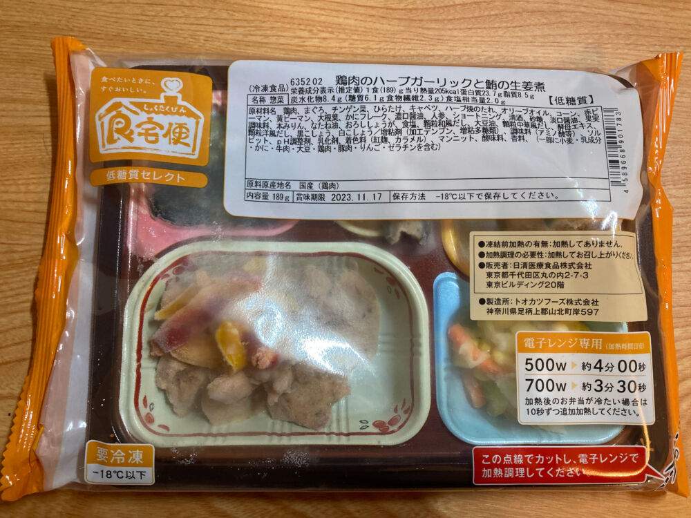 食宅便の宅配弁当（宅食）の鶏肉のハーブガーリックと鮪の生姜煮