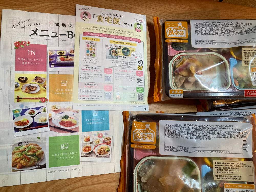 食宅便の宅配弁当（宅食）の中身２