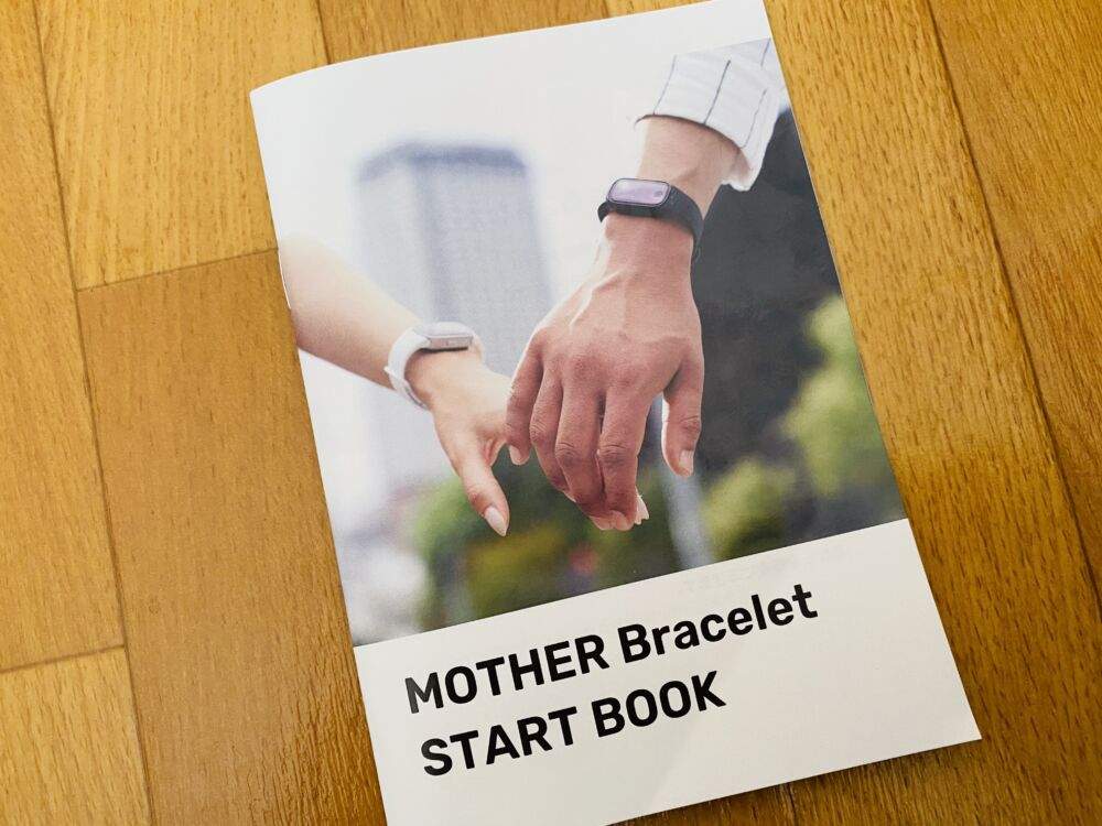 メディロムのウェアラブルデバイス「MOTHER」