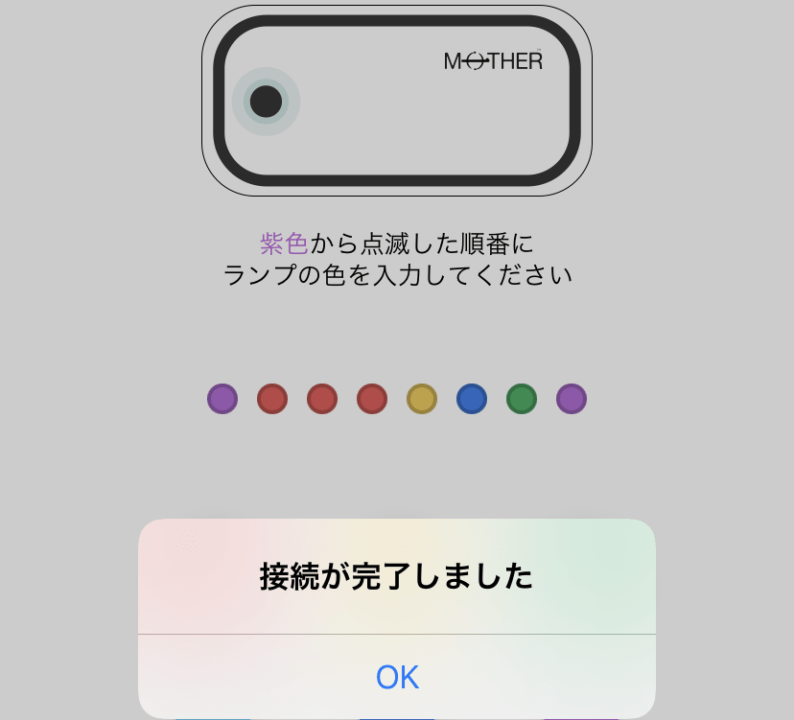 メディロムのウェアラブルデバイス「MOTHER」