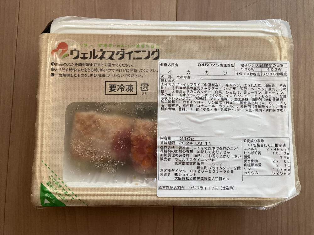 ウェルネスダイニングのミールキットのイカカツ