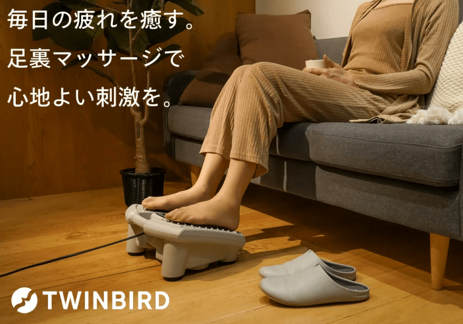 フットマッサージャー