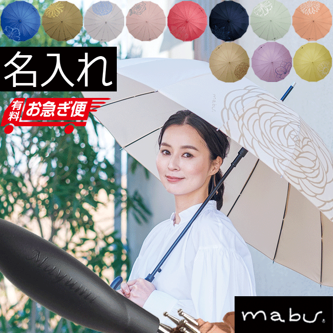 母の日プレゼント60代におすすめな傘