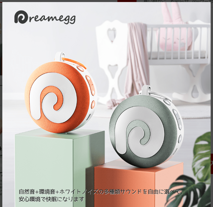 dreamegg D11 睡眠の質を上げるグッズ