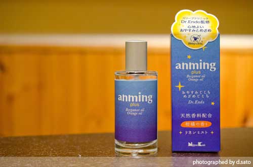 アンミングプラスリネンミスト
