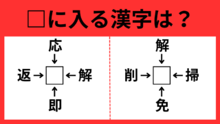 漢字9