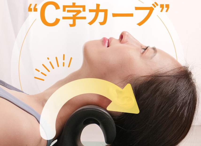 ネックストレッチピロー 効果